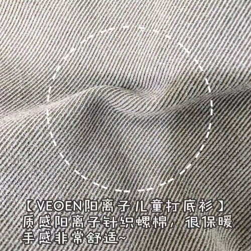 秋冬新宠 阳离子儿童打底衫，为女童打造温暖时尚的穿搭体验